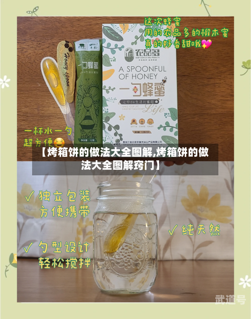 【烤箱饼的做法大全图解,烤箱饼的做法大全图解窍门】