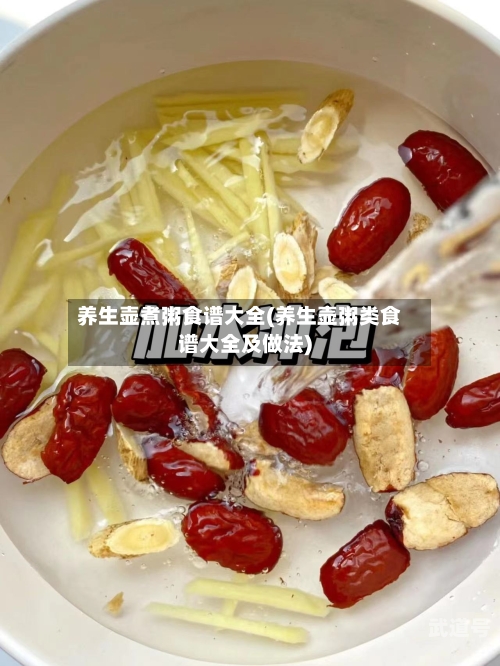 养生壶煮粥食谱大全(养生壶粥类食谱大全及做法)