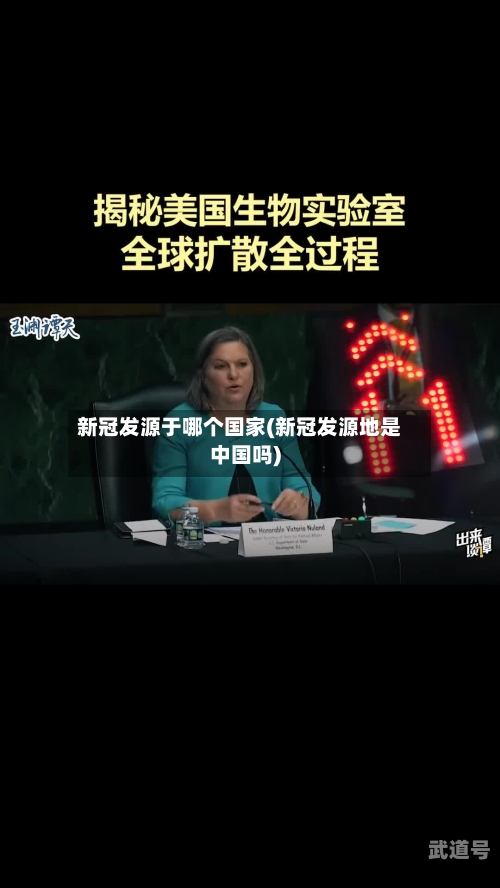 新冠发源于哪个国家(新冠发源地是中国吗)
