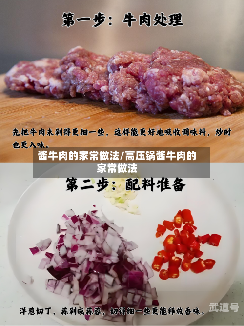 酱牛肉的家常做法/高压锅酱牛肉的家常做法
