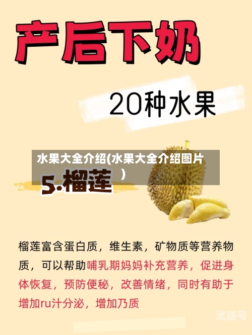 水果大全介绍(水果大全介绍图片)