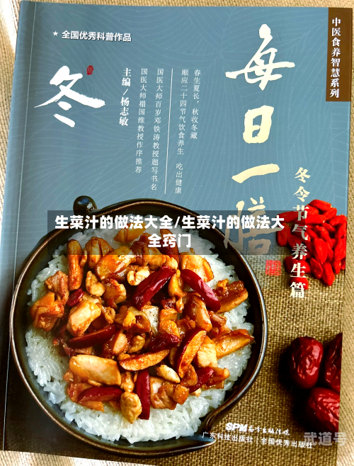 生菜汁的做法大全/生菜汁的做法大全窍门