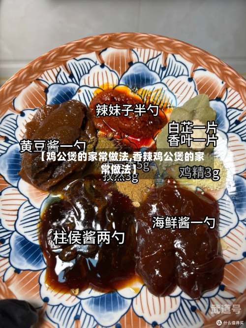 【鸡公煲的家常做法,香辣鸡公煲的家常做法】
