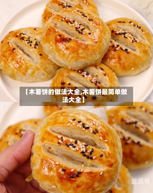 【木薯饼的做法大全,木薯饼最简单做法大全】