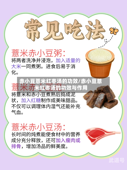 赤小豆薏米红枣汤的功效/赤小豆薏米红枣汤的功效与作用