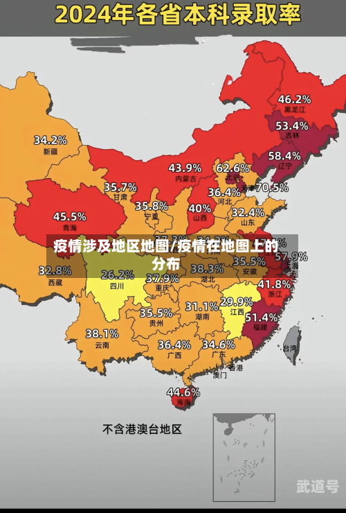 疫情涉及地区地图/疫情在地图上的分布