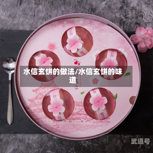 水信玄饼的做法/水信玄饼的味道