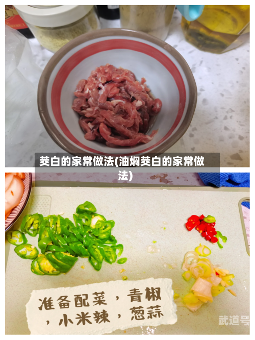 茭白的家常做法(油焖茭白的家常做法)