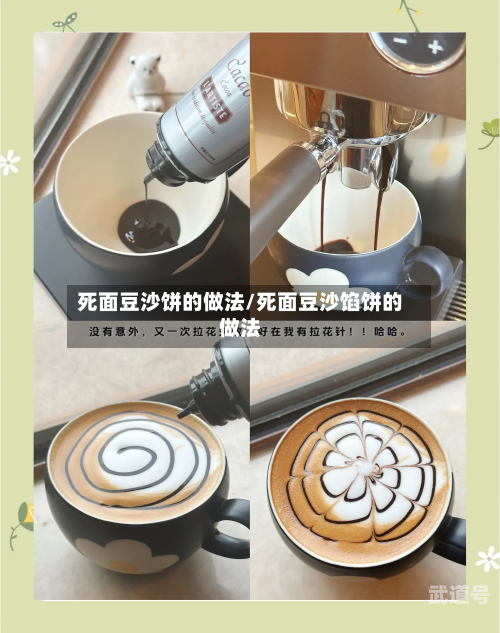 死面豆沙饼的做法/死面豆沙馅饼的做法