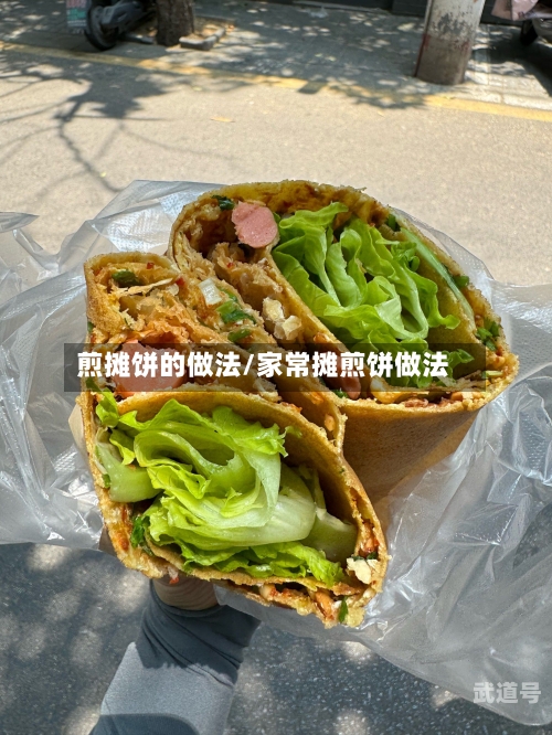 煎摊饼的做法/家常摊煎饼做法