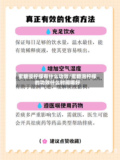 蜜糖浸柠檬有什么功效/蜜糖泡柠檬的功效什么时间喝好