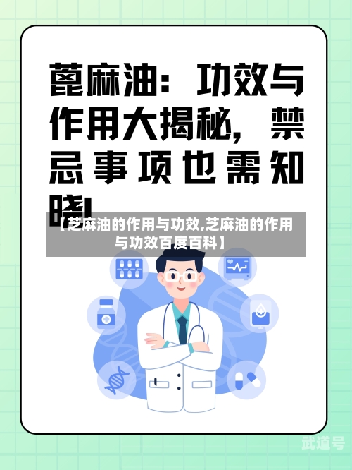 【芝麻油的作用与功效,芝麻油的作用与功效百度百科】