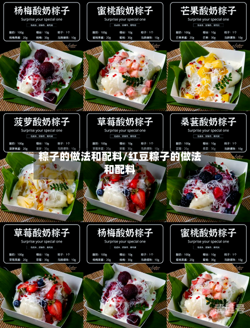 粽子的做法和配料/红豆粽子的做法和配料