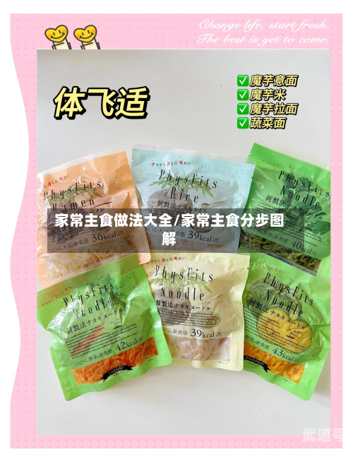 家常主食做法大全/家常主食分步图解